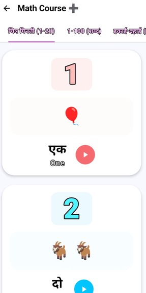 KAMAL KIDS BOOK – screenshot 9