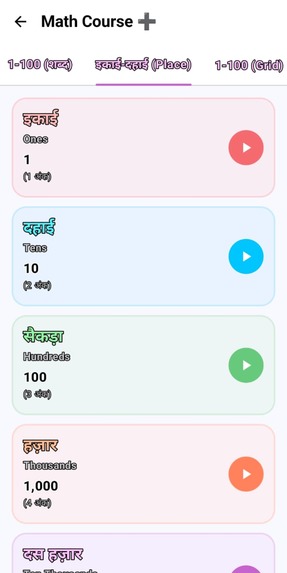 KAMAL KIDS BOOK – screenshot 8