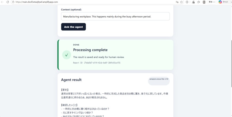 Small Voice Agent – screenshot 1