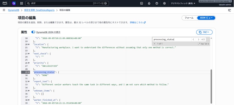 Small Voice Agent – screenshot 3