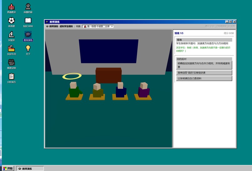 EduOS-95 – screenshot 4