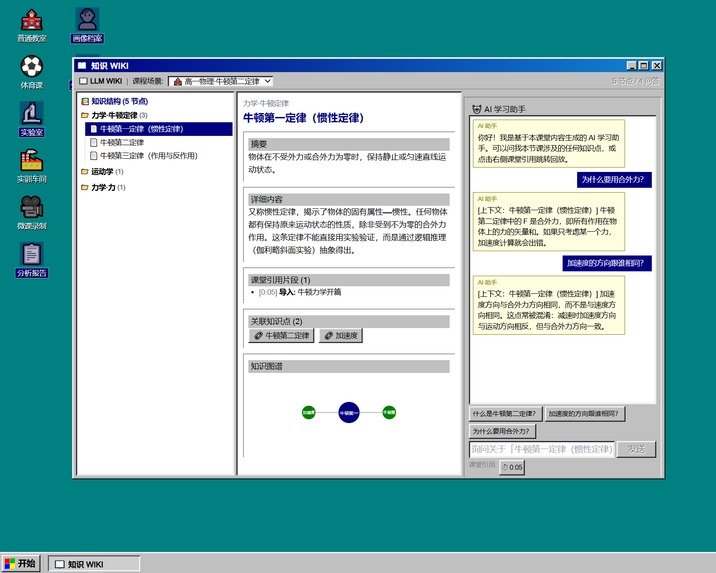 EduOS-95 – screenshot 6