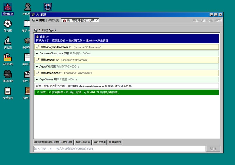 EduOS-95 – screenshot 1