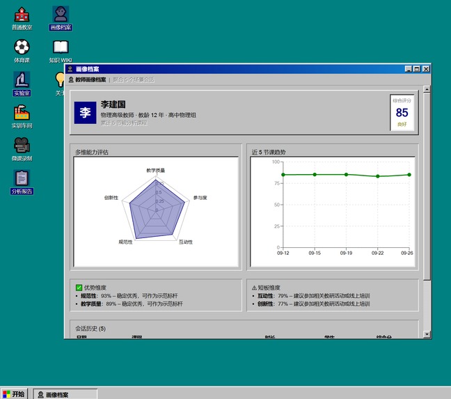 EduOS-95 – screenshot 3
