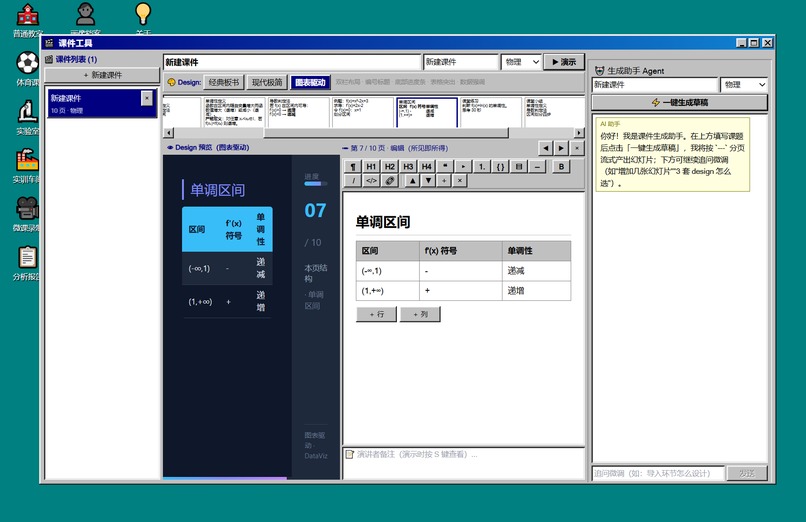 EduOS-95 – screenshot 5