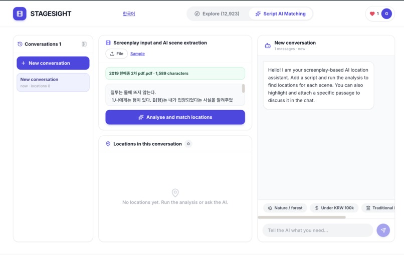 StageSight – screenshot 8
