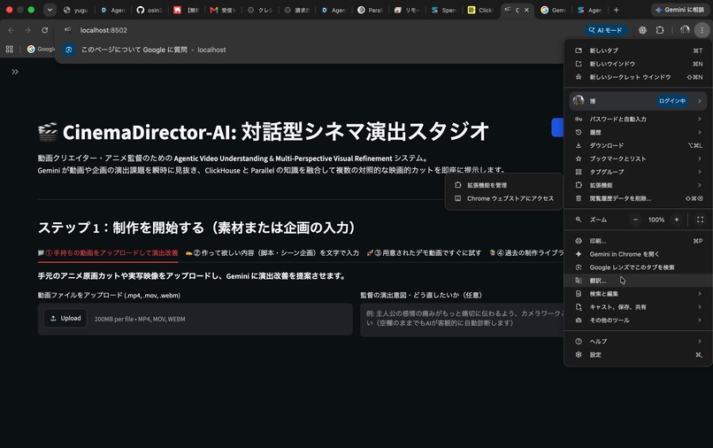CinemaDirector-AI: Agentic Cinema Director Studio – screenshot 1