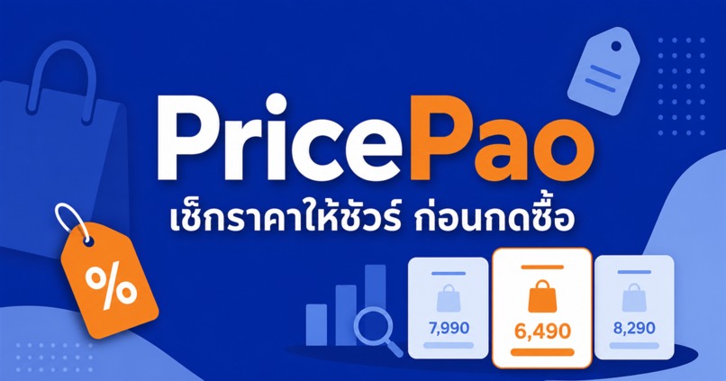 PricePao – screenshot 1