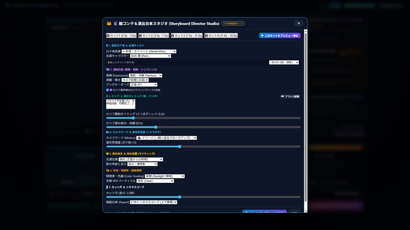 GENESIS CINEMA: Autonomous Virtual Production & Studio Suite – screenshot 1