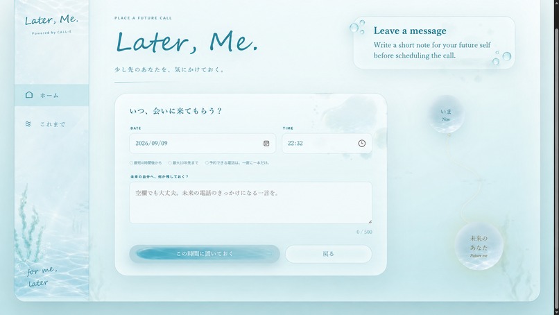Later, Me. – screenshot 4