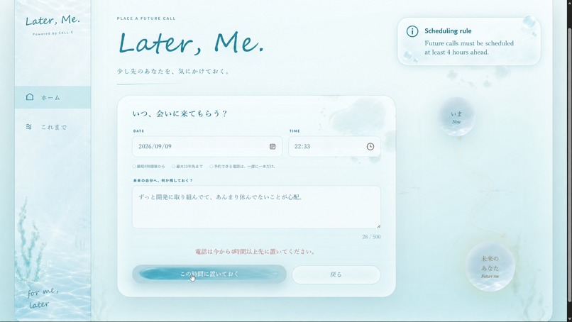 Later, Me. – screenshot 5