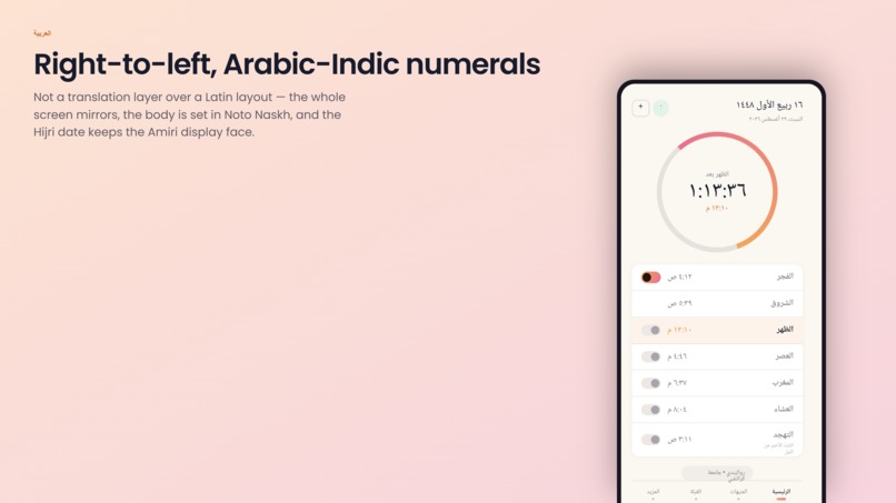 Fajr: Prayer Alarm & Adhan – screenshot 3