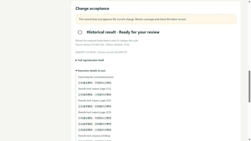LoopCheck: Keep Every Change Honest – screenshot 4