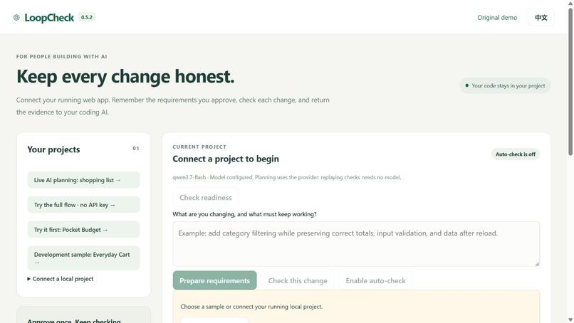 LoopCheck: Keep Every Change Honest – screenshot 6