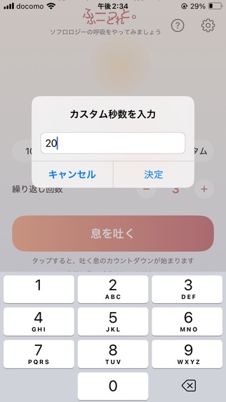 Futore – Breathing Guide for Labor – screenshot 2