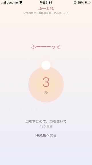 Futore – Breathing Guide for Labor – screenshot 3