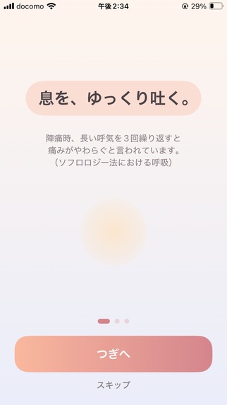 Futore – Breathing Guide for Labor – screenshot 4