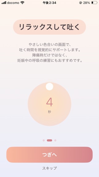 Futore – Breathing Guide for Labor – screenshot 5