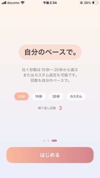 Futore – Breathing Guide for Labor – screenshot 7