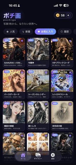Pochiga (ポチ画) – screenshot 6