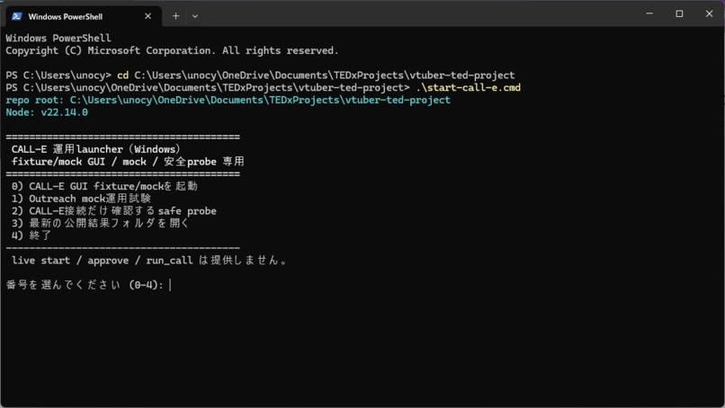 Touen CALL-E Operator GUI — Appointment Reminder Follow-up – screenshot 1