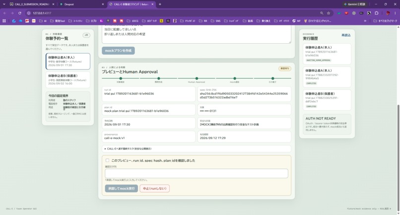 Touen CALL-E Operator GUI — Appointment Reminder Follow-up – screenshot 3