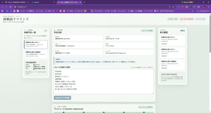 Touen CALL-E Operator GUI — Appointment Reminder Follow-up – screenshot 7