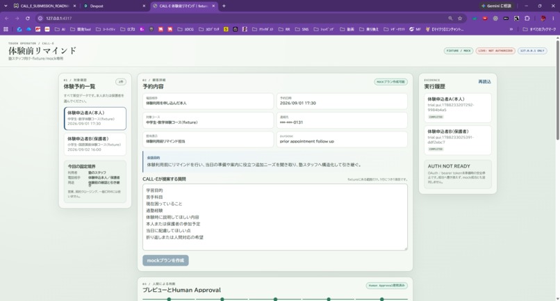 Touen CALL-E Operator GUI — Appointment Reminder Follow-up – screenshot 8