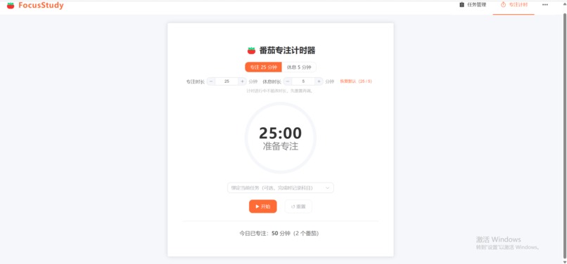 FocusStudy — Lightweight Student Study Companion – screenshot 1