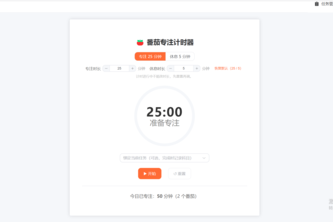 FocusStudy — Lightweight Student Study Companion
