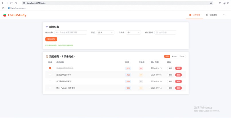 FocusStudy — Lightweight Student Study Companion – screenshot 2