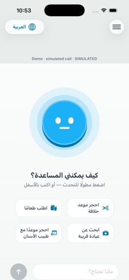KindlyCall – screenshot 2