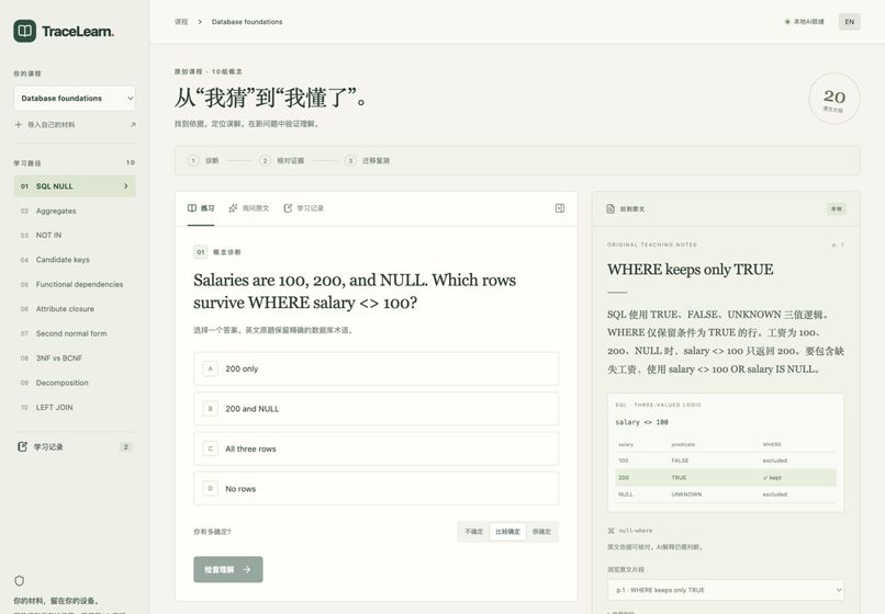 TraceLearn: Learning That Can Show Its Work – screenshot 4