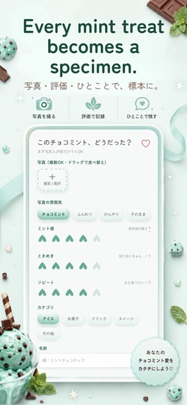 Mint Specimen Book (チョコミントが好きすぎて) – screenshot 2