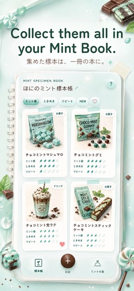 Mint Specimen Book (チョコミントが好きすぎて) – screenshot 3