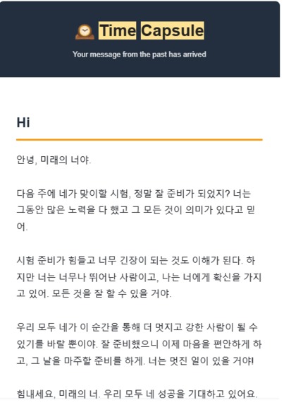 Dear Tomorrow – screenshot 1