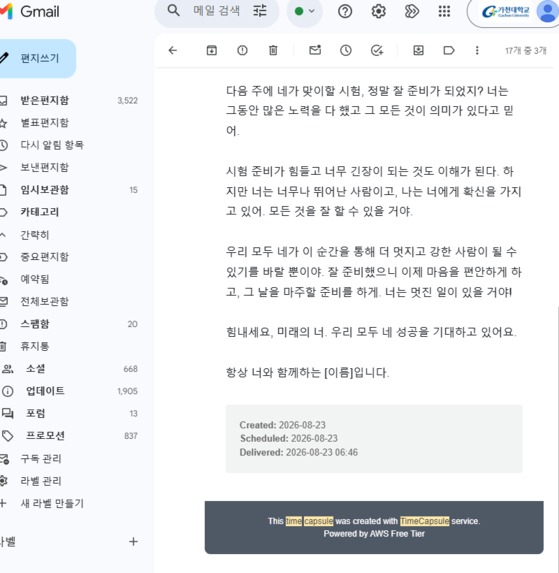 Dear Tomorrow – screenshot 2