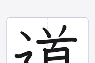 InkDojo: Learn Japanese Kanji