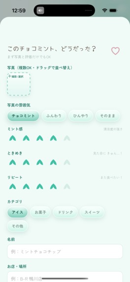 Mint Specimen Book (チョコミントが好きすぎて) – screenshot 6