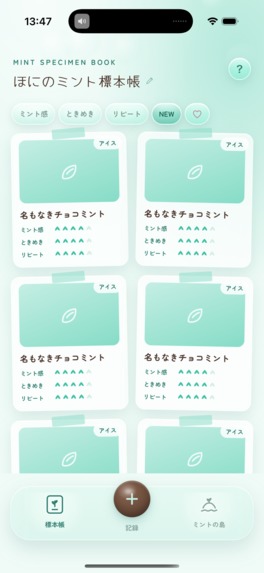 Mint Specimen Book (チョコミントが好きすぎて) – screenshot 7