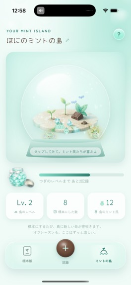 Mint Specimen Book (チョコミントが好きすぎて) – screenshot 8
