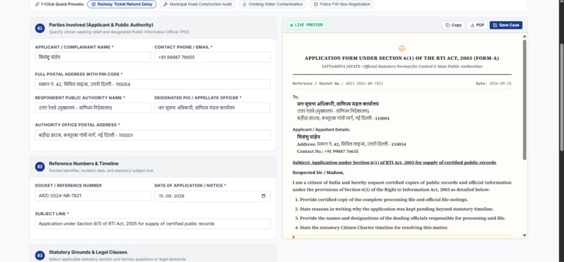 ARZI-RTI Filing Desk – screenshot 2