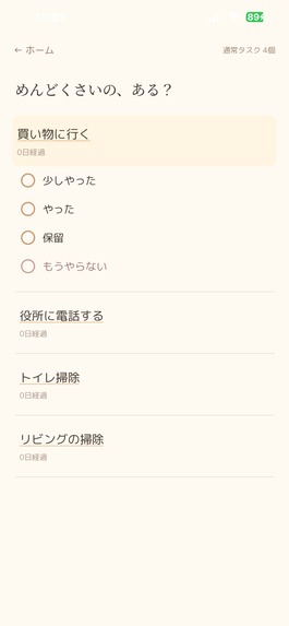 めんどーさん / Mendosan – screenshot 4