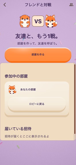 NUMPHABET – screenshot 4