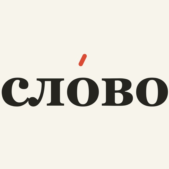 Slovo: Learn Russian Daily – screenshot 1