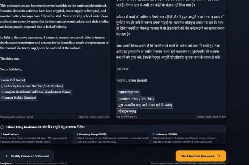 SahajForm – screenshot 7