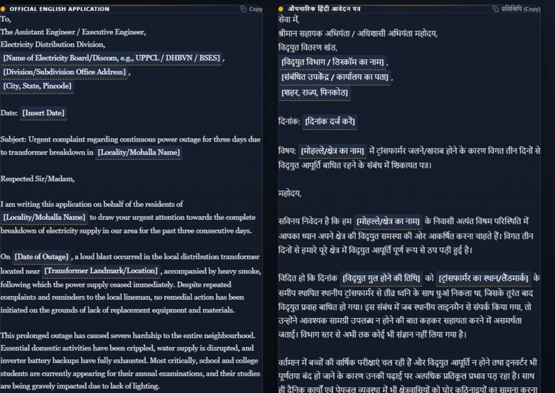 SahajForm – screenshot 8