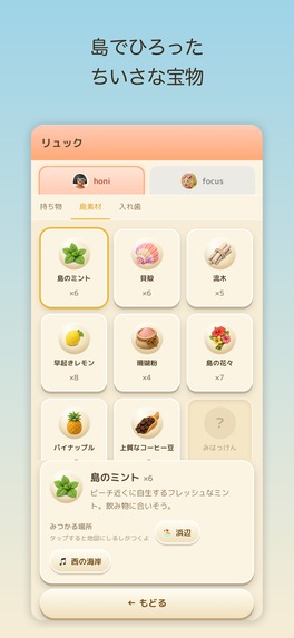 Honi & Focus: Island Cafe – screenshot 1