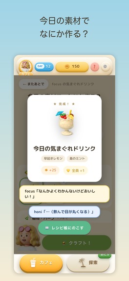Honi & Focus: Island Cafe – screenshot 2