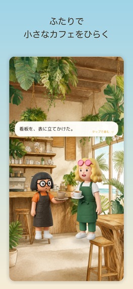 Honi & Focus: Island Cafe – screenshot 4